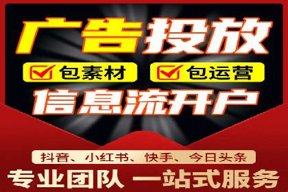 信息流广告的崛起：以某电商平台为例